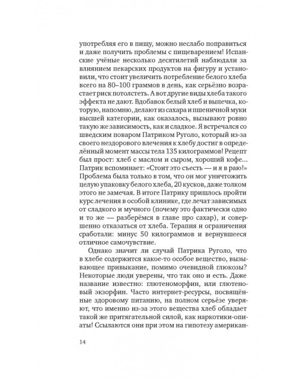 Еда живая и мертвая. Продукты-целители и продукты-убийцы