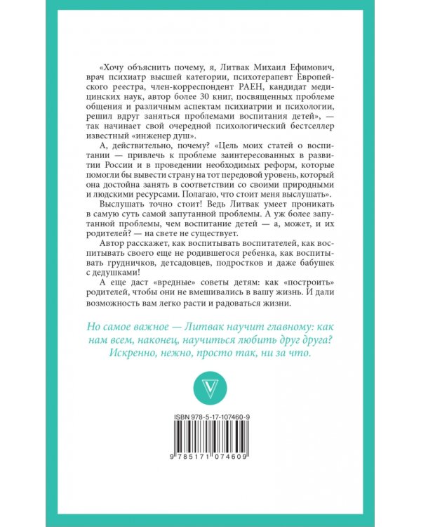 5 методов воспитания детей