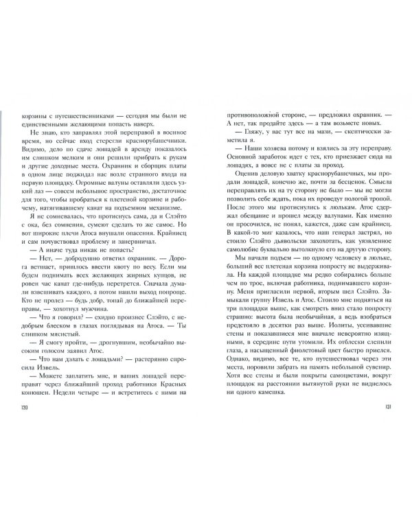 Имя для Лис