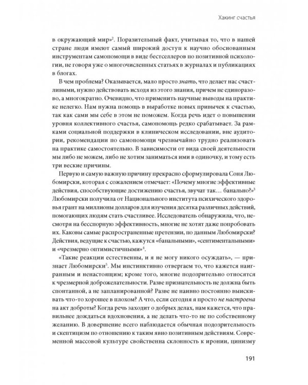 Реальность под вопросом. Почему игры делают нас лучше и как они могут изменить мир