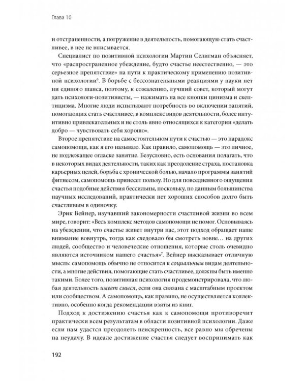 Реальность под вопросом. Почему игры делают нас лучше и как они могут изменить мир