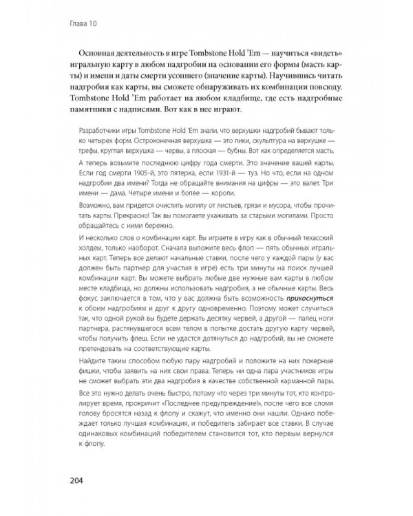 Реальность под вопросом. Почему игры делают нас лучше и как они могут изменить мир