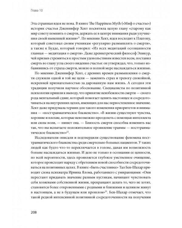 Реальность под вопросом. Почему игры делают нас лучше и как они могут изменить мир