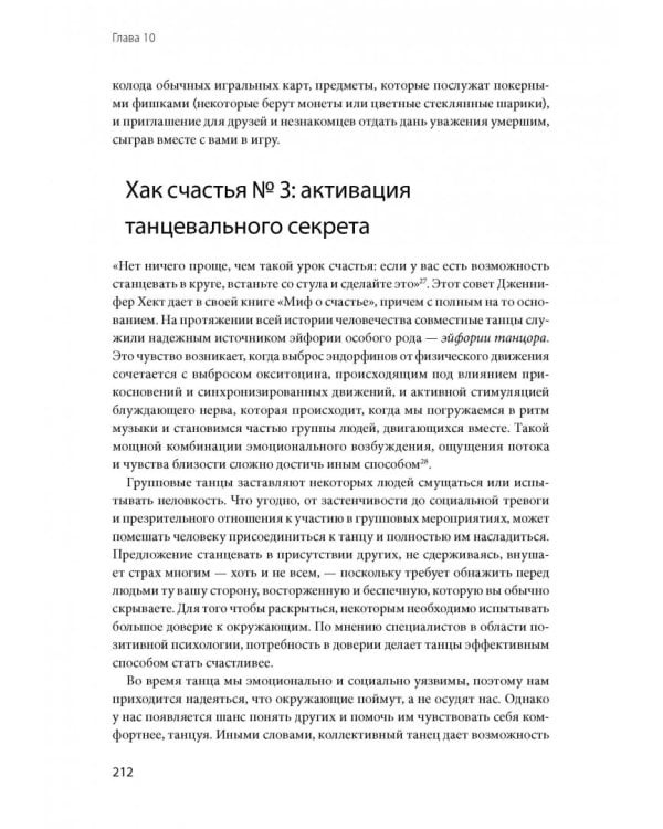 Реальность под вопросом. Почему игры делают нас лучше и как они могут изменить мир