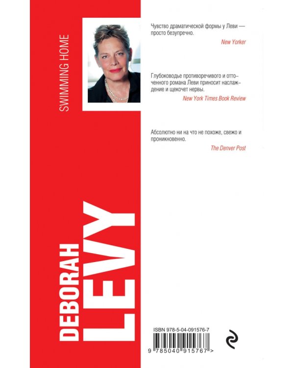 Заплыв домой