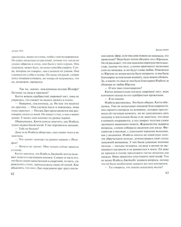 Заплыв домой