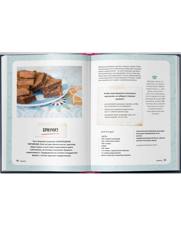 Пироговедение для детей