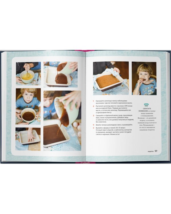 Пироговедение для детей