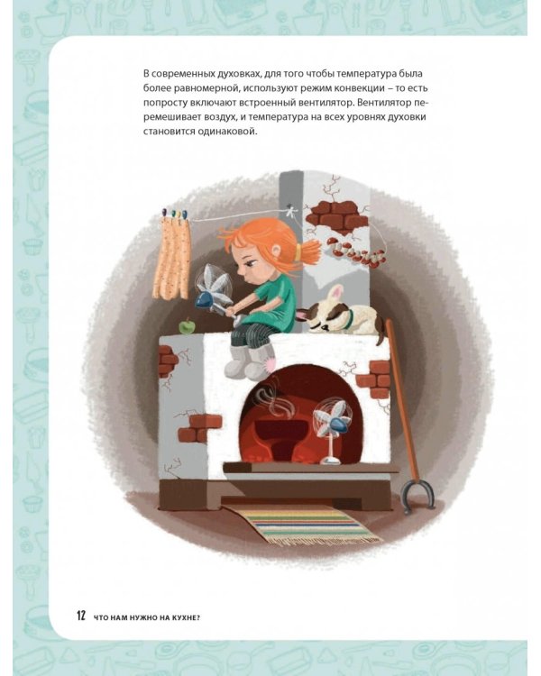 Пироговедение для детей