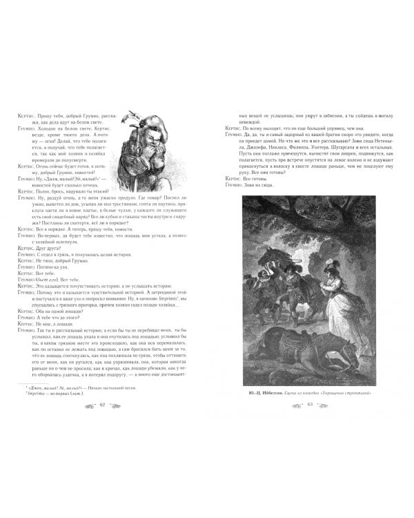 Трагедии. Комедии. Сонеты