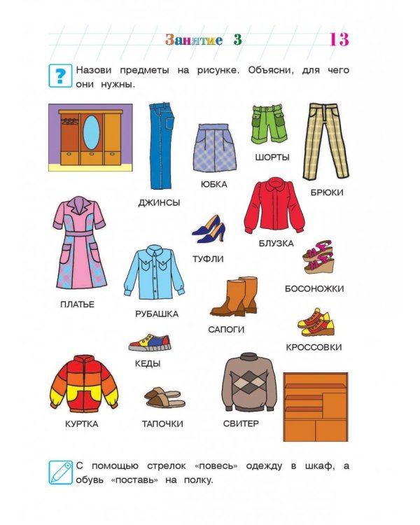 Изучаю мир вокруг: для одаренных детей 5-6 лет