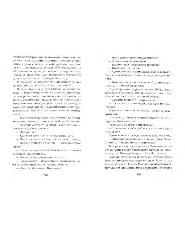 Ночные сестры. Женщин обижать не рекомендуется