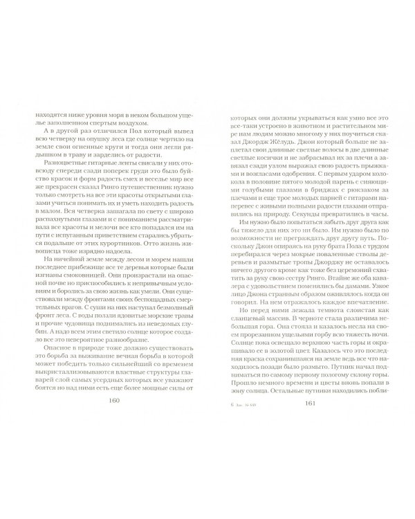 Мы пестрые бабочки, детка!