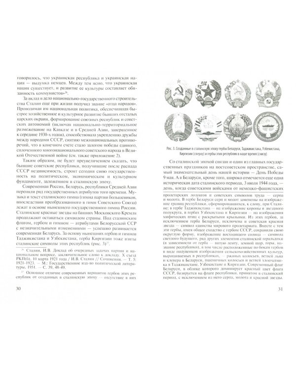 Урок отца народов Сталина и батьки Лукашенко, или Как преодолеть экономическое отставание