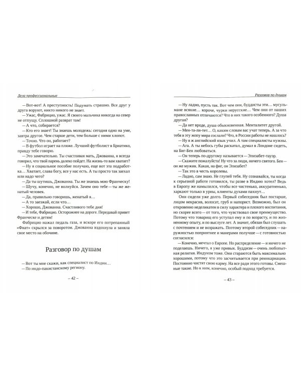 Рассказы веселые и грустные