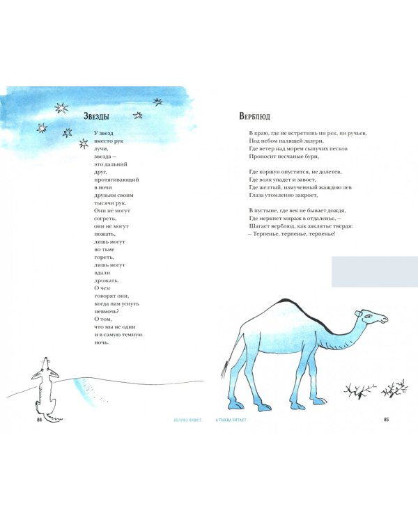 Вышел лев из-за горы