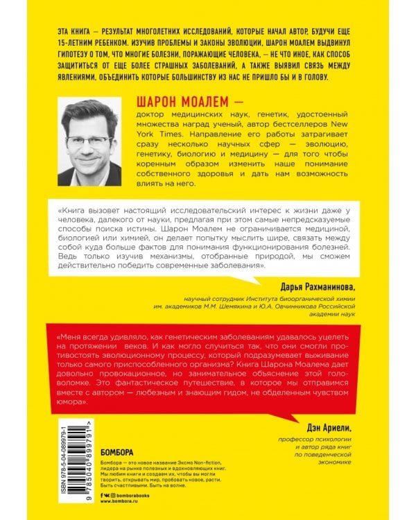 А что, если они нам не враги? Как болезни спасают людей от вымирания