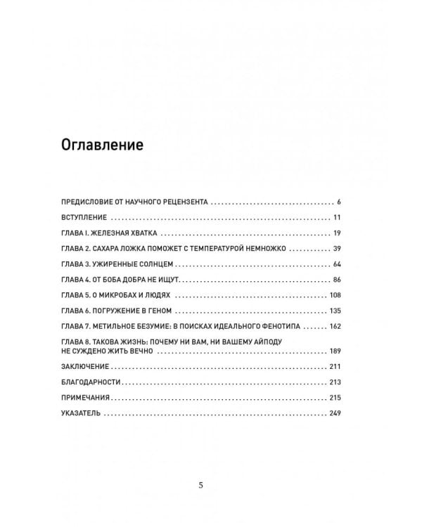 А что, если они нам не враги? Как болезни спасают людей от вымирания