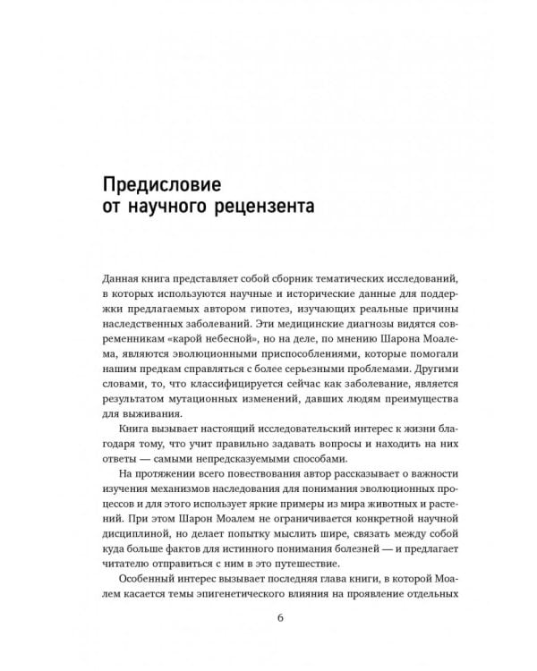 А что, если они нам не враги? Как болезни спасают людей от вымирания