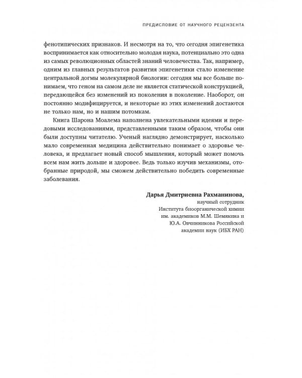 А что, если они нам не враги? Как болезни спасают людей от вымирания