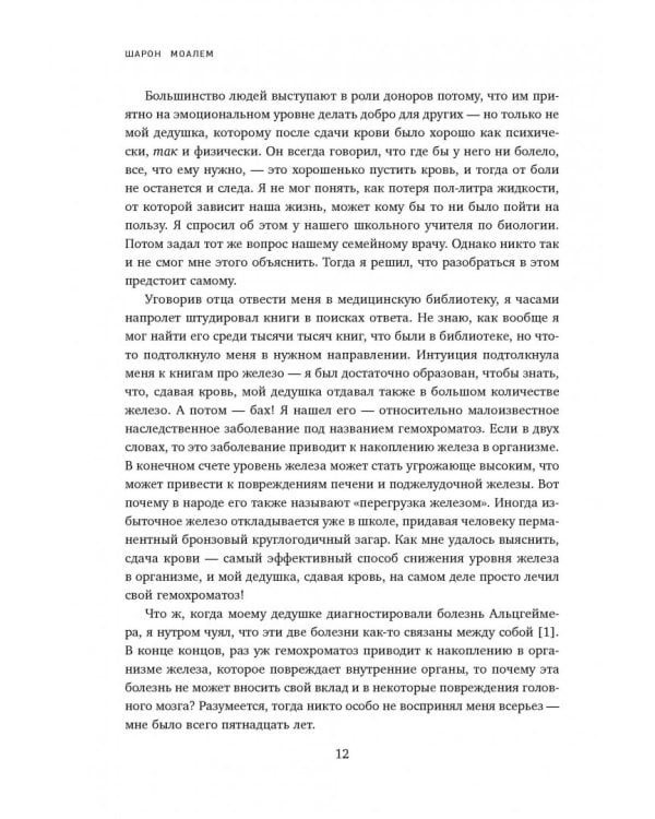 А что, если они нам не враги? Как болезни спасают людей от вымирания