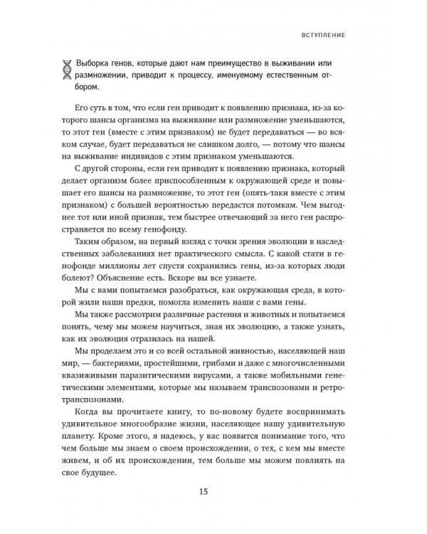 А что, если они нам не враги? Как болезни спасают людей от вымирания