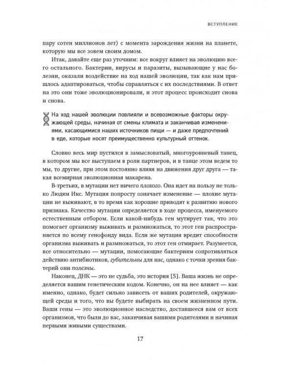 А что, если они нам не враги? Как болезни спасают людей от вымирания