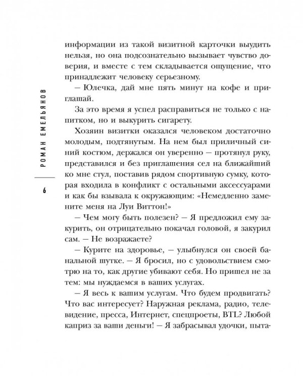 Вата, или Не все так однозначно