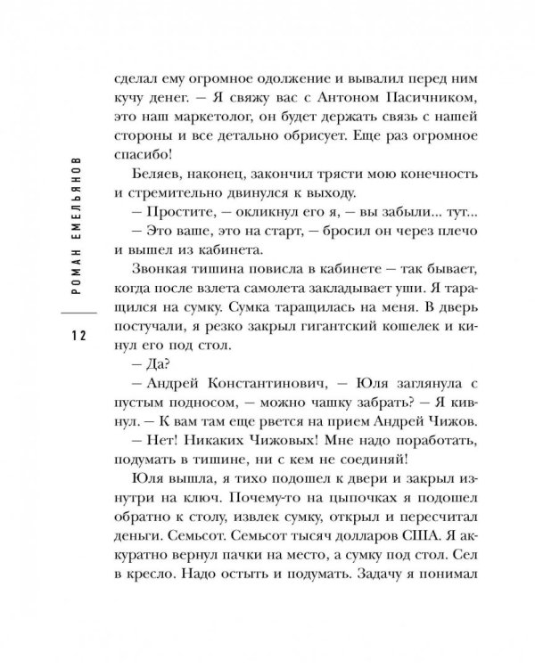Вата, или Не все так однозначно
