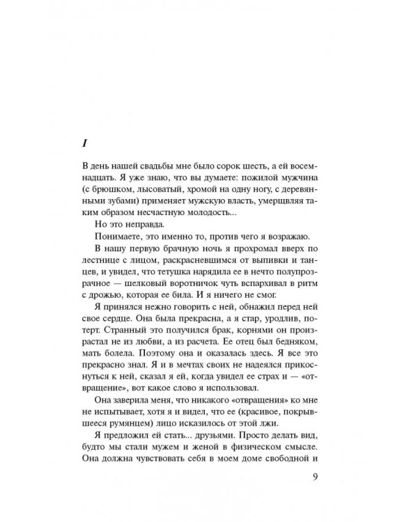 Линкольн в бардо