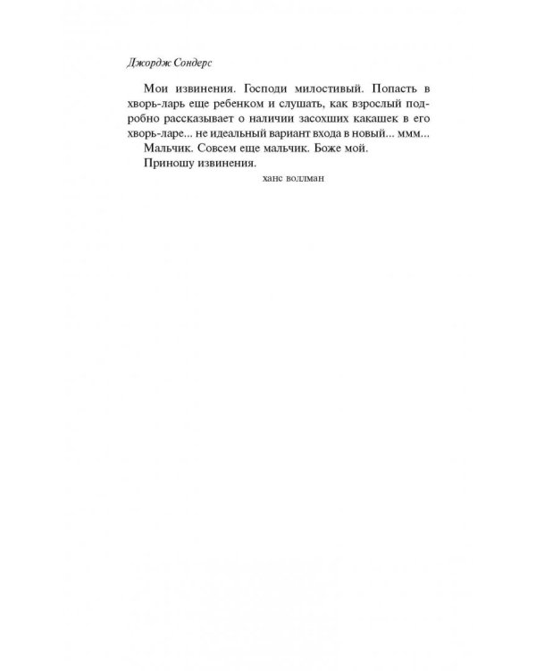 Линкольн в бардо