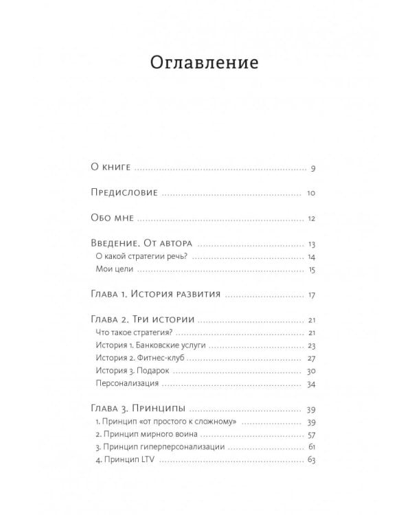 Стратегия email-маркетинга. Эффективные рассылки для вашего бизнеса