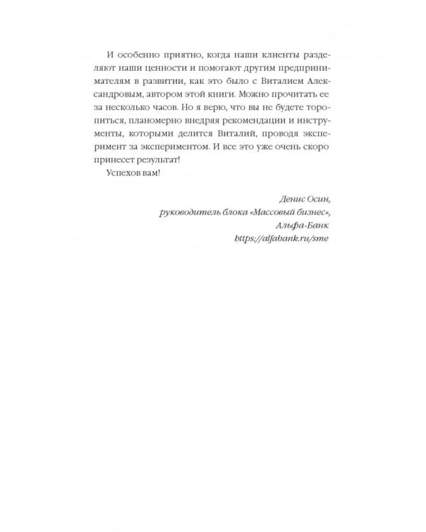 Стратегия email-маркетинга. Эффективные рассылки для вашего бизнеса