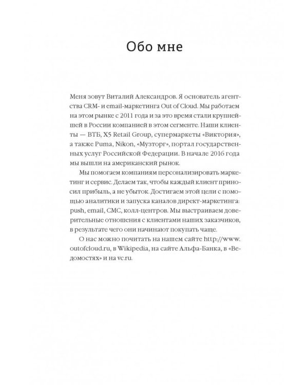 Стратегия email-маркетинга. Эффективные рассылки для вашего бизнеса