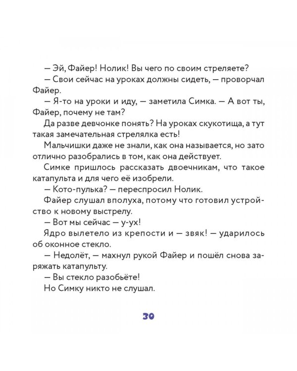 Фиксики. Механика