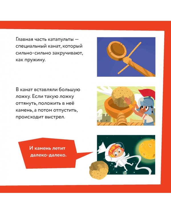 Фиксики. Механика