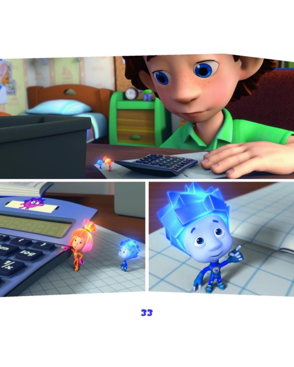 Фикситека. Электричество