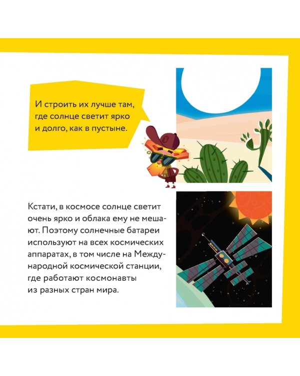 Фикситека. Электричество