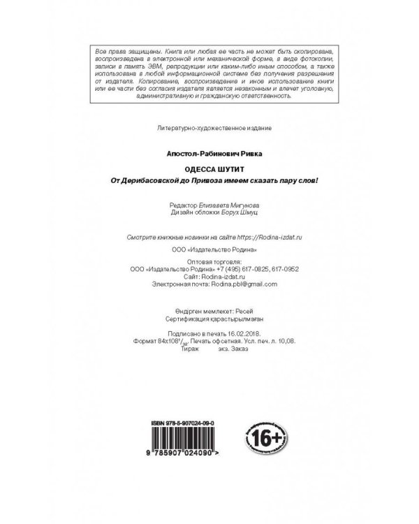 Одесса шутит. От Дерибасовской до Привоза имеем сказать пару слов!