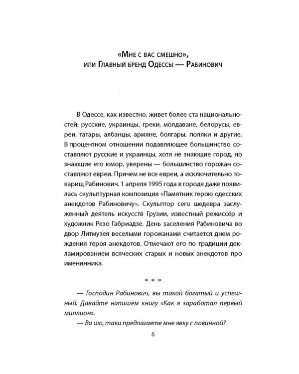 Одесса шутит. От Дерибасовской до Привоза имеем сказать пару слов!