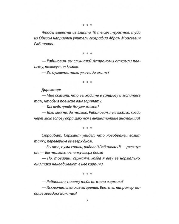 Одесса шутит. От Дерибасовской до Привоза имеем сказать пару слов!