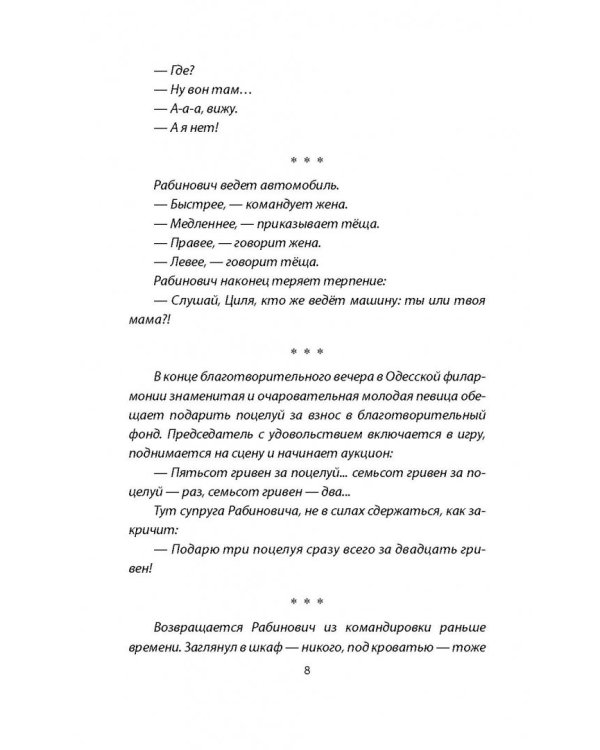 Одесса шутит. От Дерибасовской до Привоза имеем сказать пару слов!