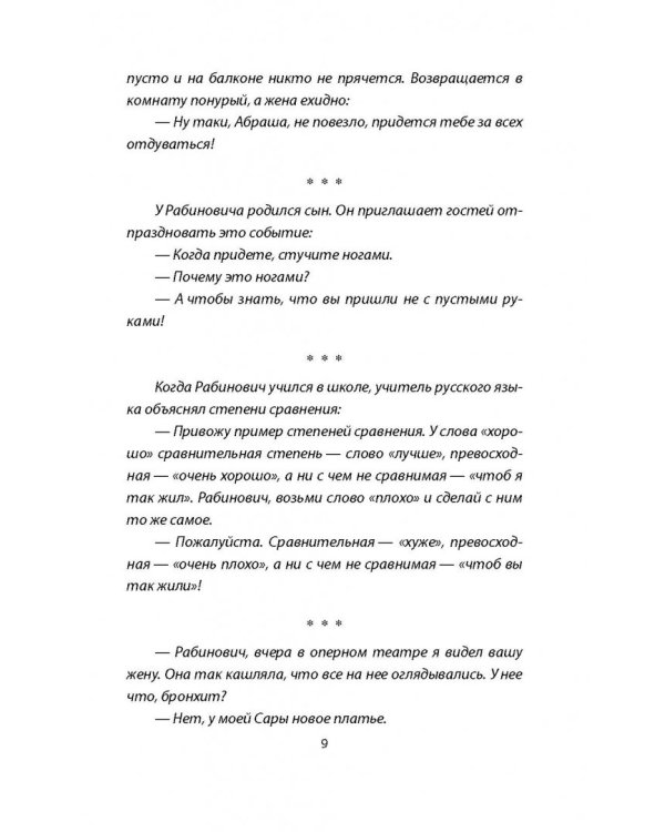 Одесса шутит. От Дерибасовской до Привоза имеем сказать пару слов!