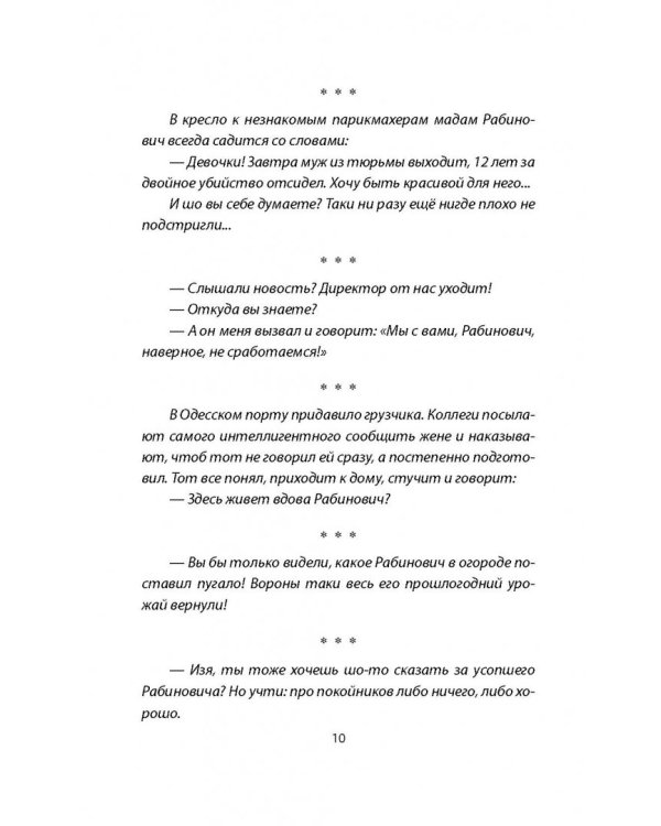 Одесса шутит. От Дерибасовской до Привоза имеем сказать пару слов!