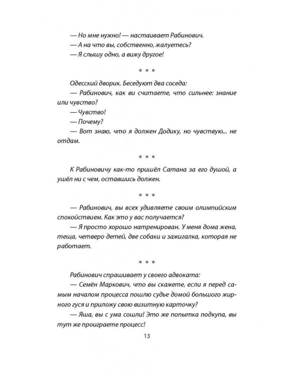 Одесса шутит. От Дерибасовской до Привоза имеем сказать пару слов!