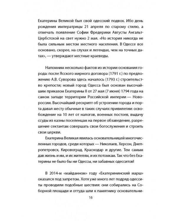 Одесса шутит. От Дерибасовской до Привоза имеем сказать пару слов!