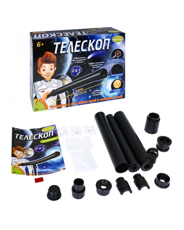 Французские опыты. Науки с Буки. Телескоп