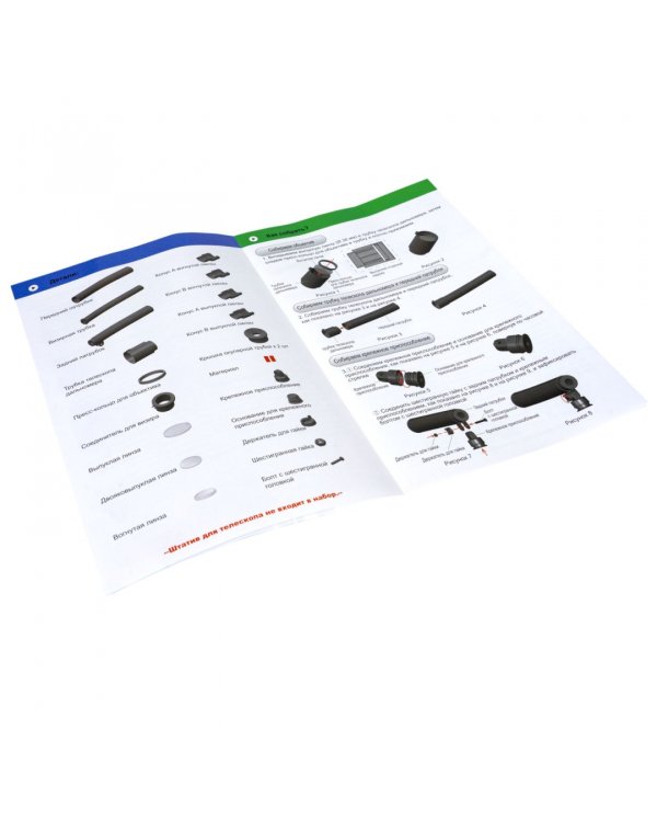 Французские опыты. Науки с Буки. Телескоп