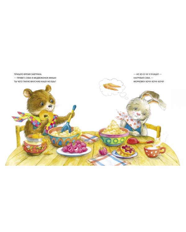 Зайчик Сева не хочет идти в детский сад! Полезные сказки