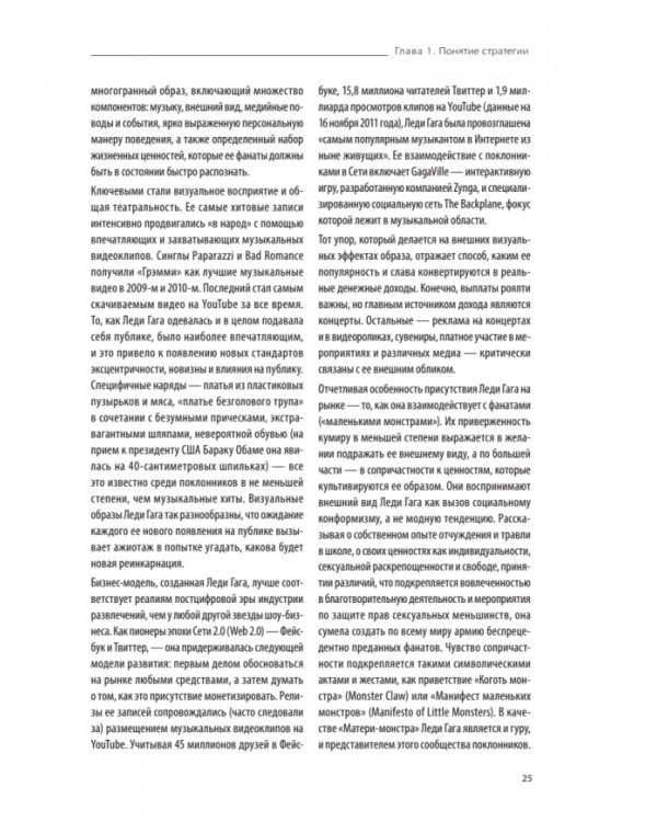 Современный стратегический анализ